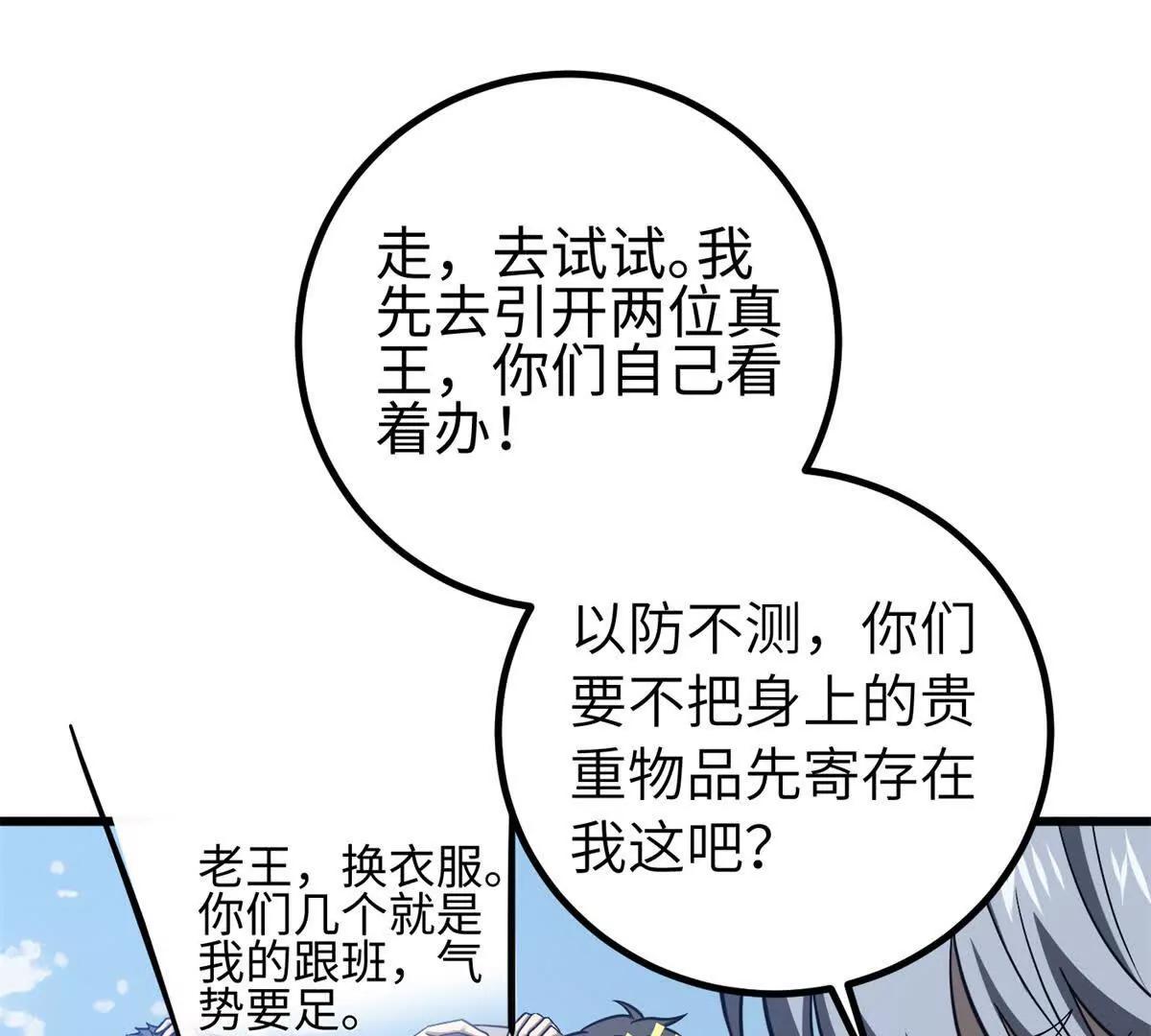 327 迟了(1/3)-第332话
