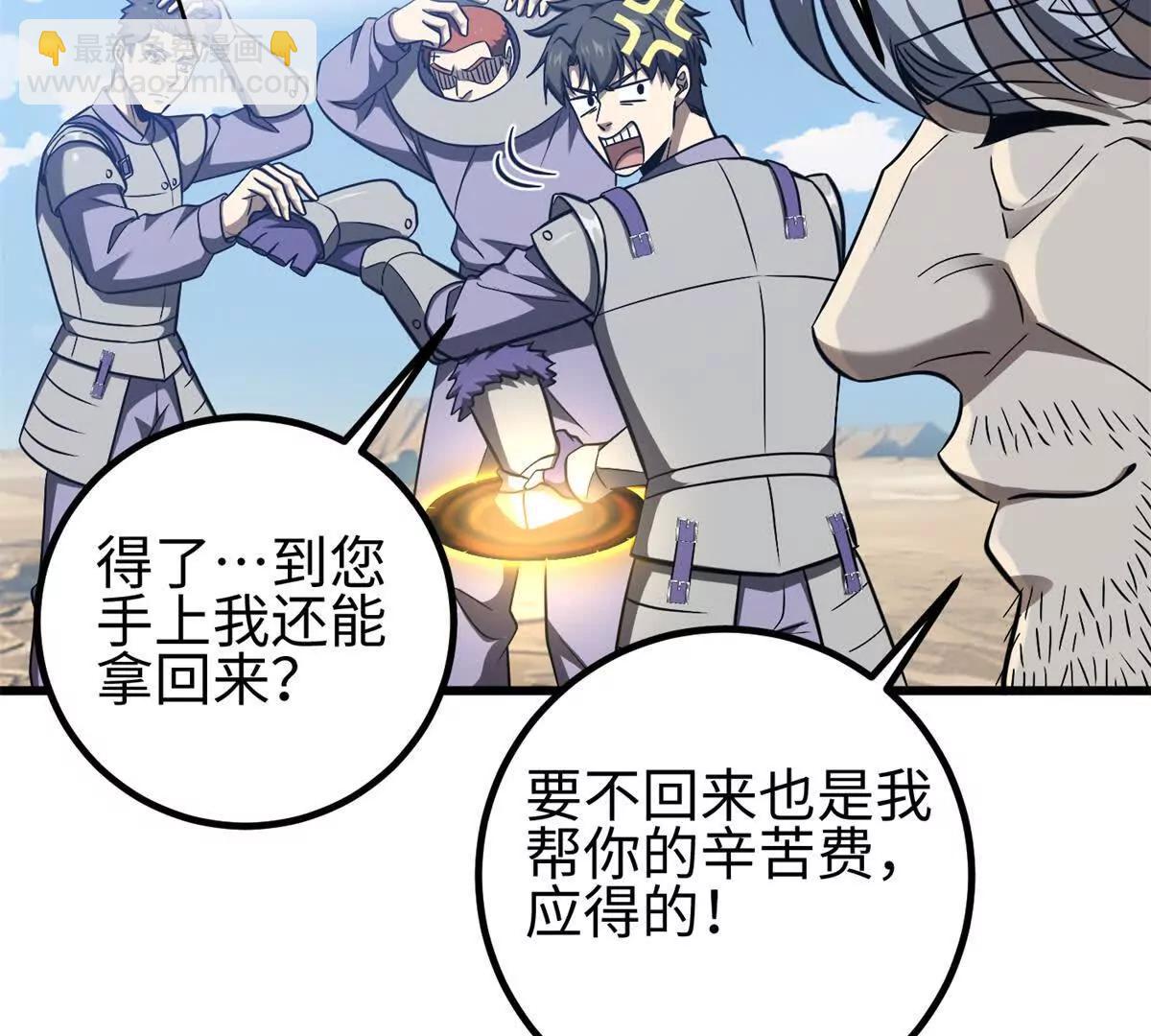 327 迟了(1/3)-第332话