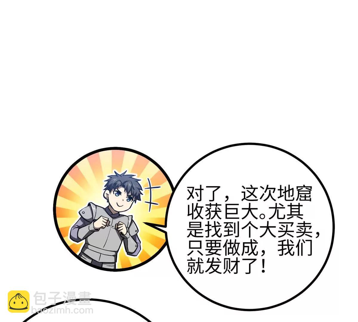 327 迟了(1/3)-第332话