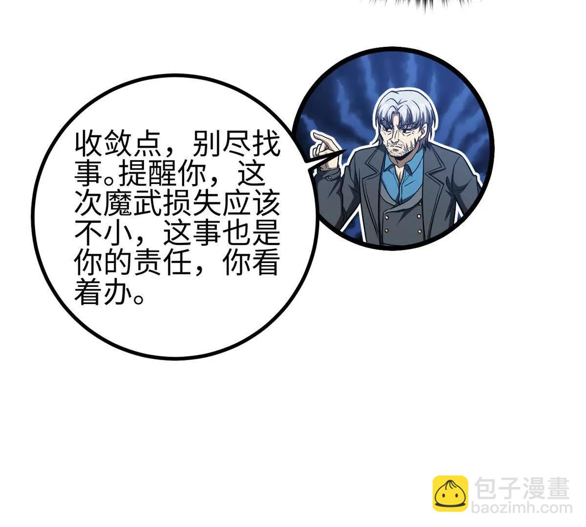 327 迟了(1/3)-第332话