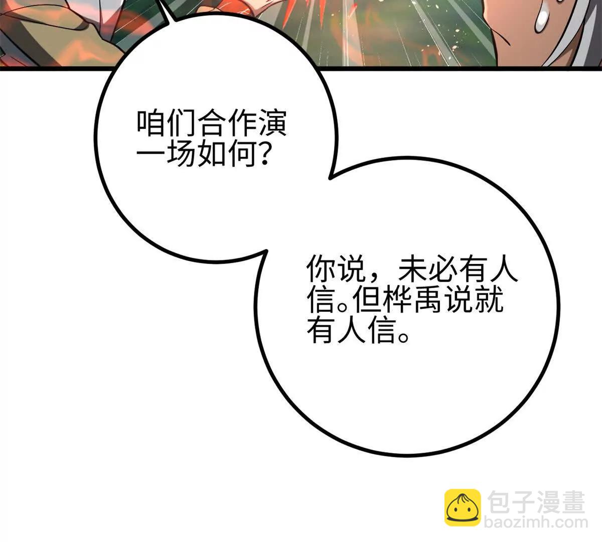 327 迟了(1/3)-第332话