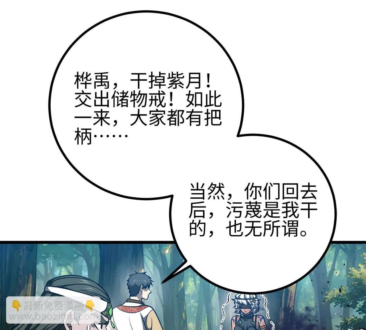 327 迟了(1/3)-第332话