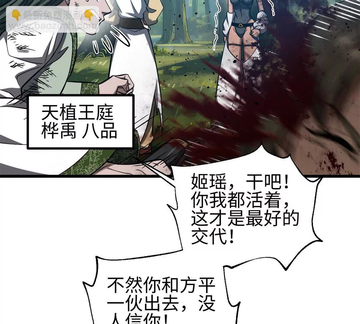 327 迟了(1/3)-第332话