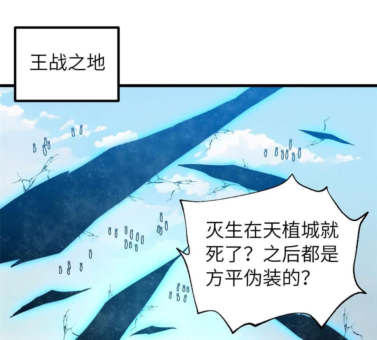 329 有我无敌(1/3)-第334话