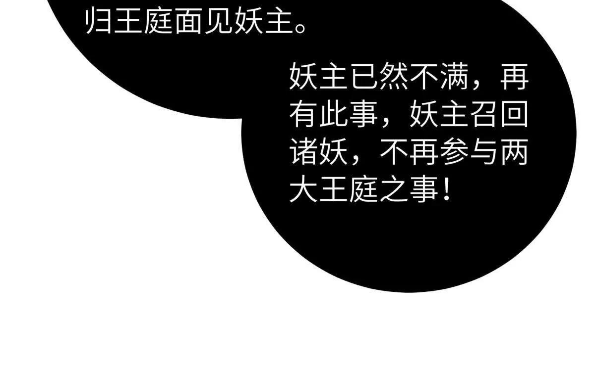 329 有我无敌(1/3)-第334话
