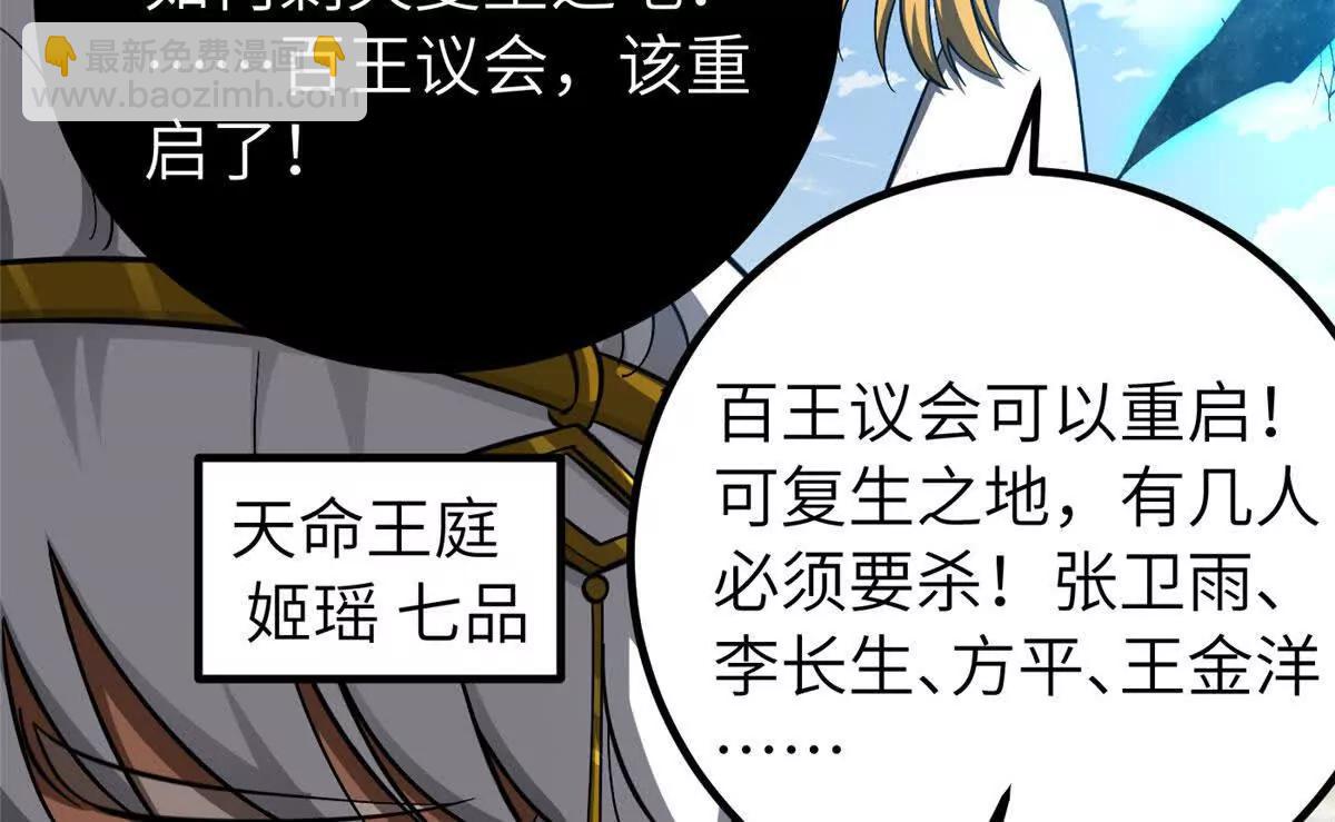 329 有我无敌(1/3)-第334话