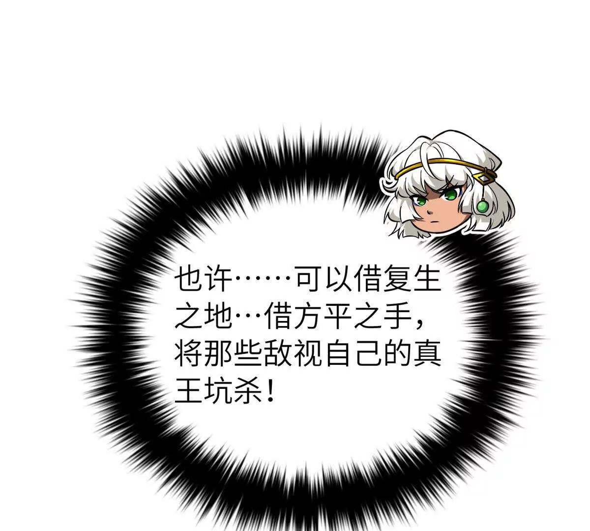 329 有我无敌(1/3)-第334话