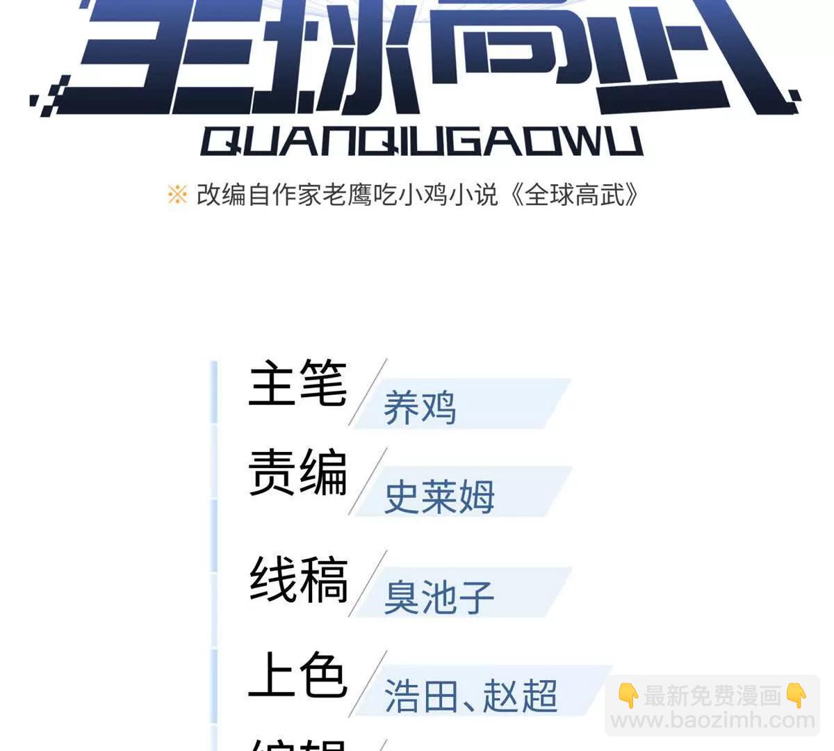 329 有我无敌(1/3)-第334话