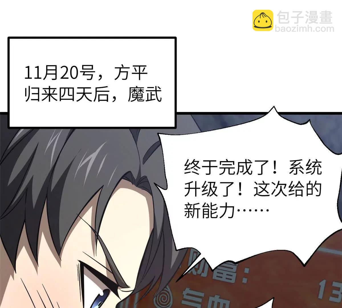 329 有我无敌(1/3)-第334话