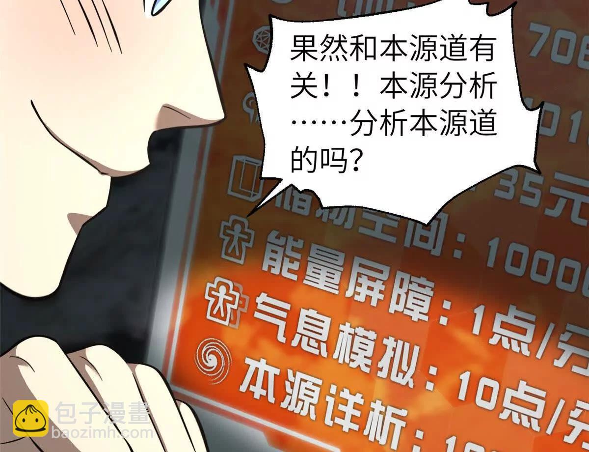 329 有我无敌(1/3)-第334话