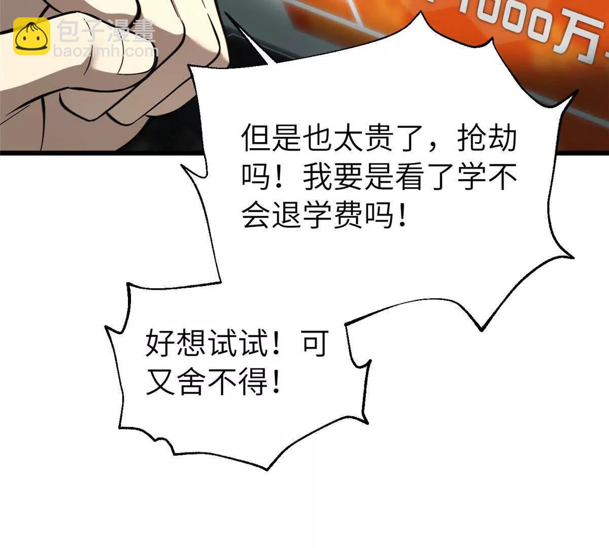 329 有我无敌(1/3)-第334话