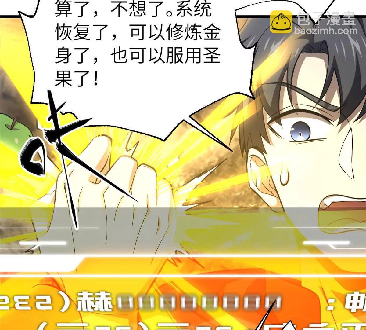 329 有我无敌(1/3)-第334话