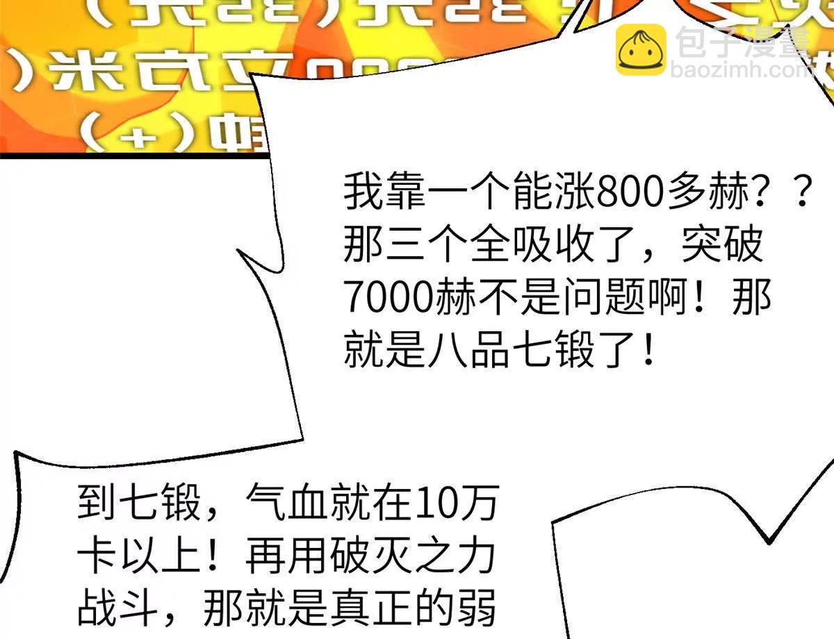 329 有我无敌(1/3)-第334话