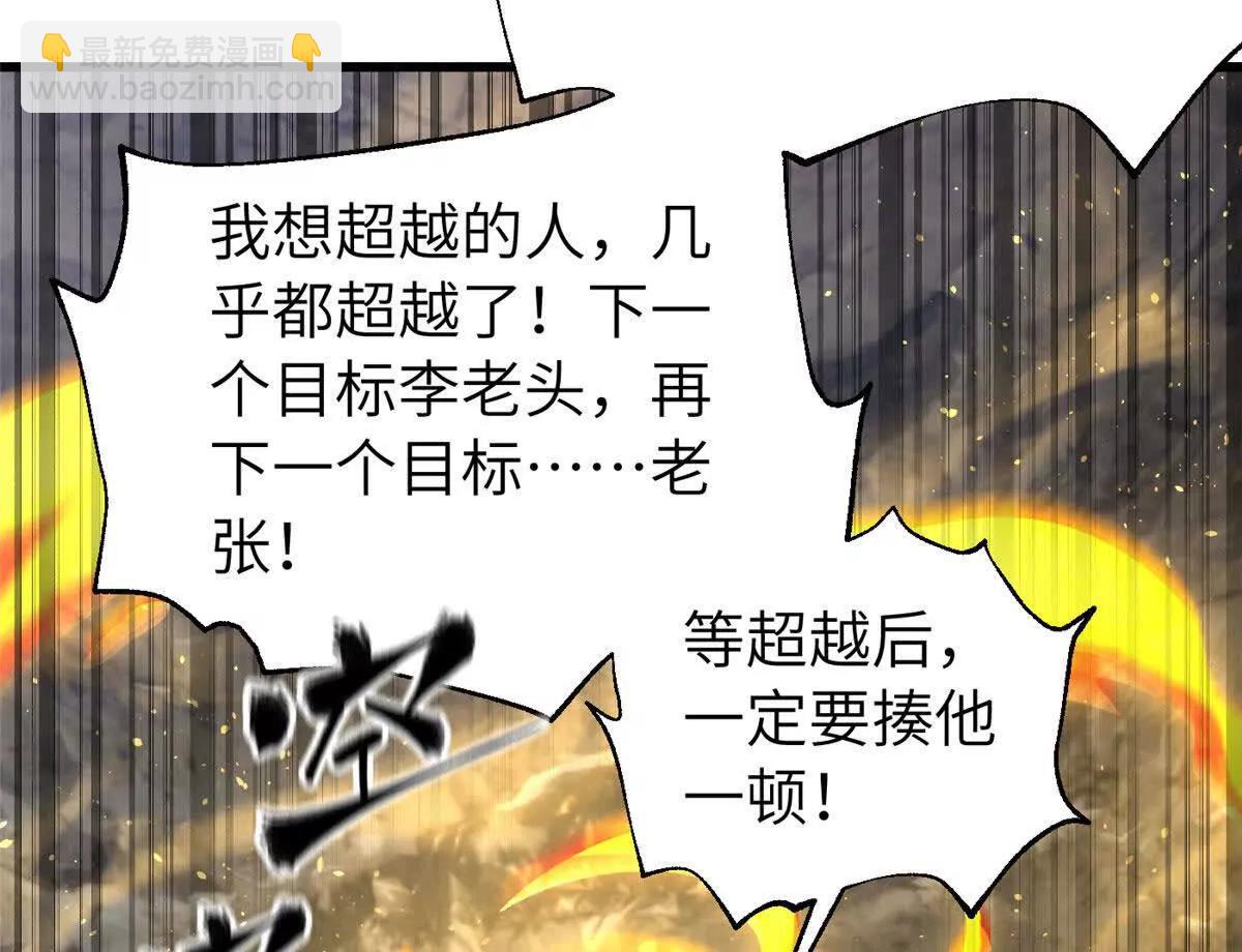 329 有我无敌(1/3)-第334话