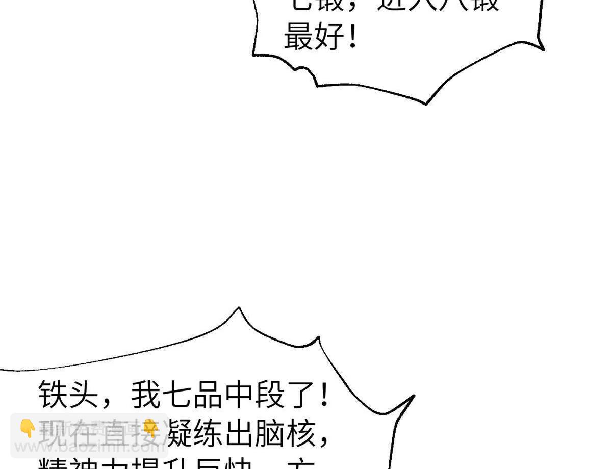 329 有我无敌(1/3)-第334话