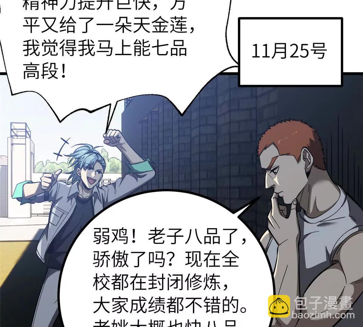 329 有我无敌(1/3)-第334话