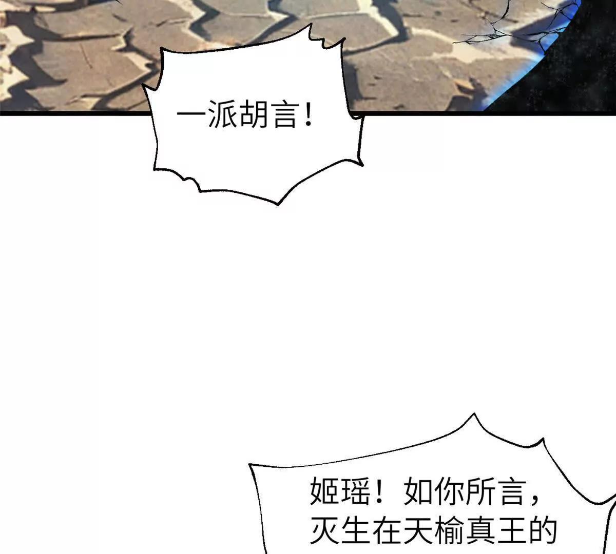 329 有我无敌(1/3)-第334话