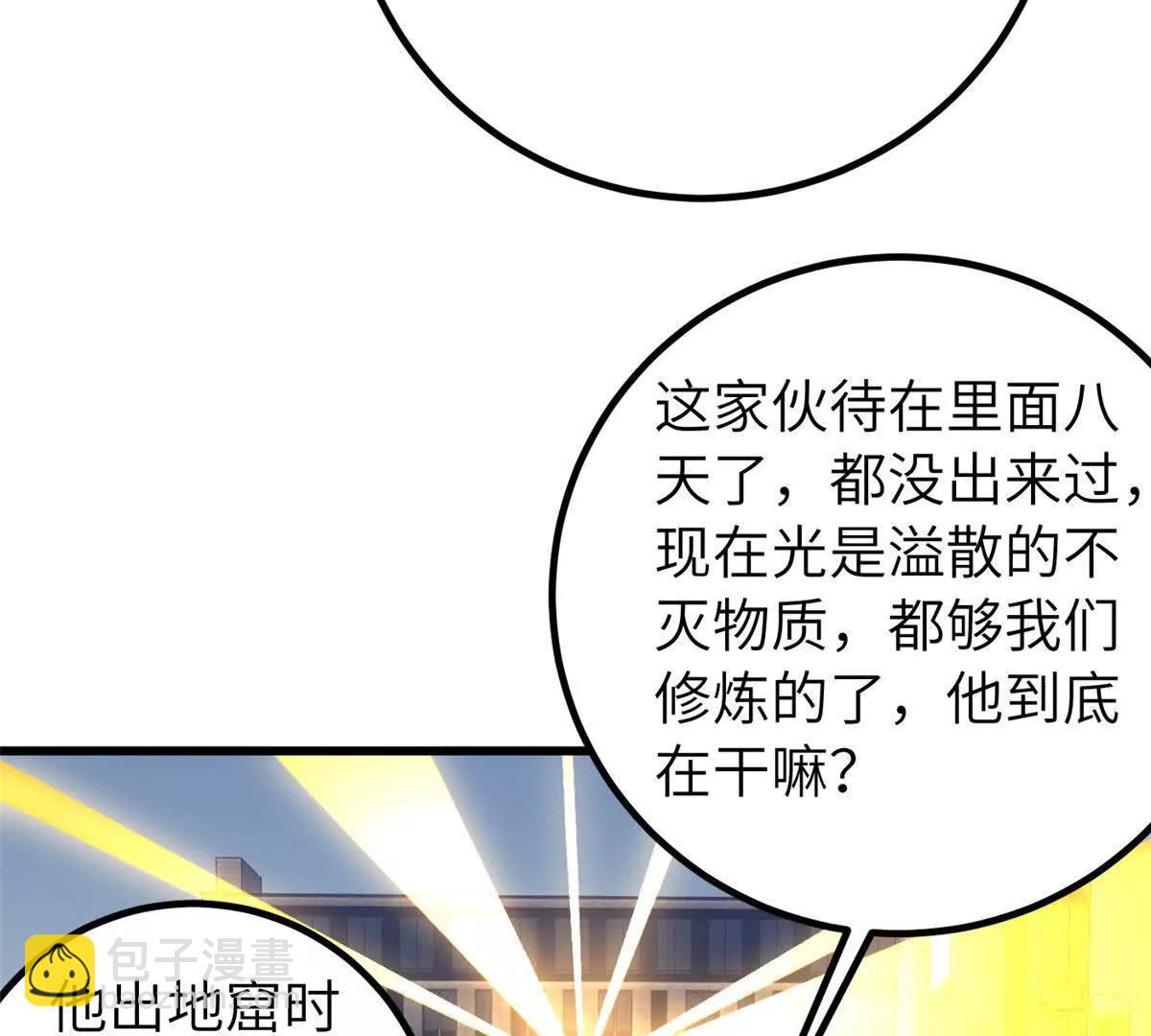 329 有我无敌(1/3)-第334话