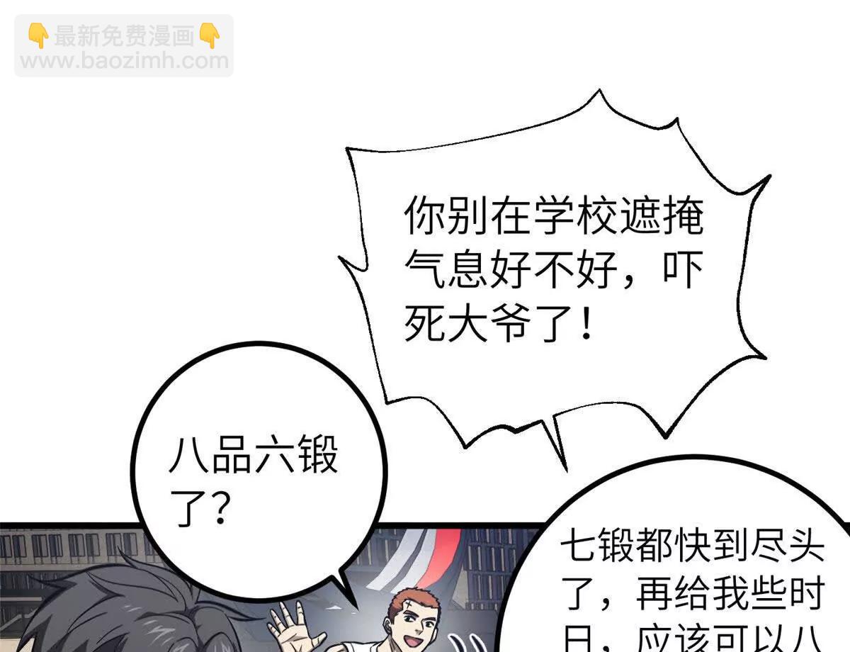 329 有我无敌(1/3)-第334话