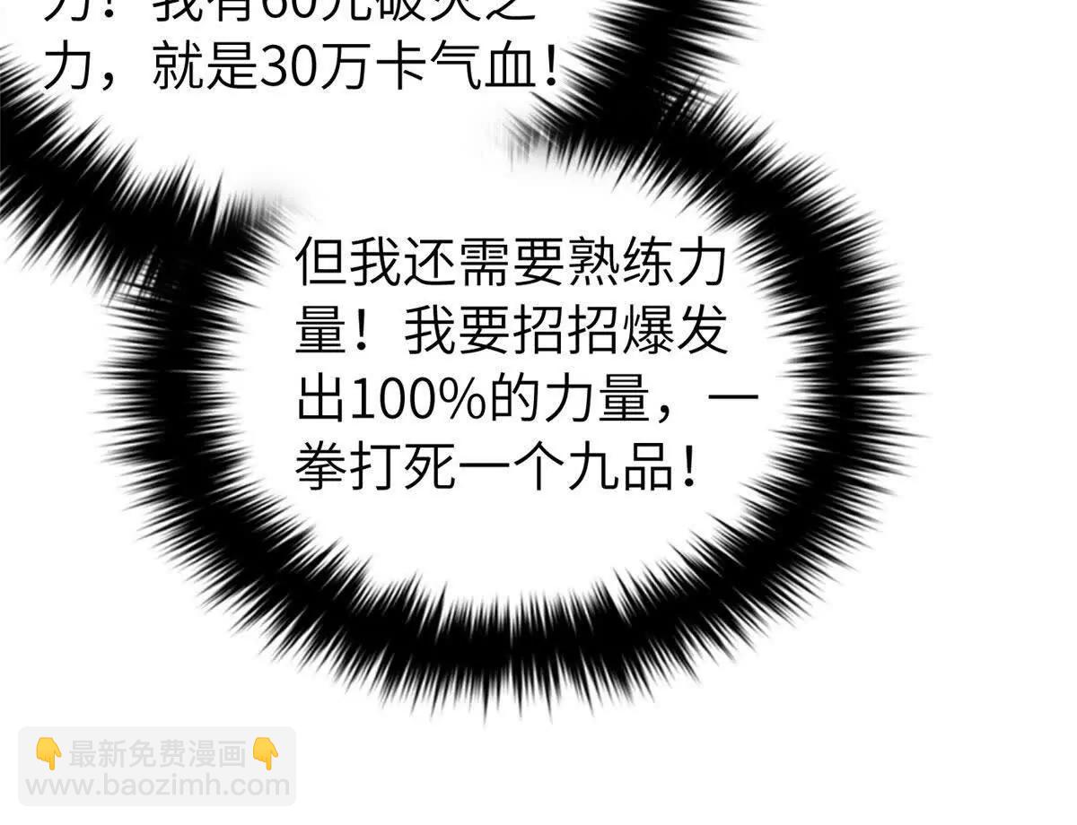 329 有我无敌(1/3)-第334话