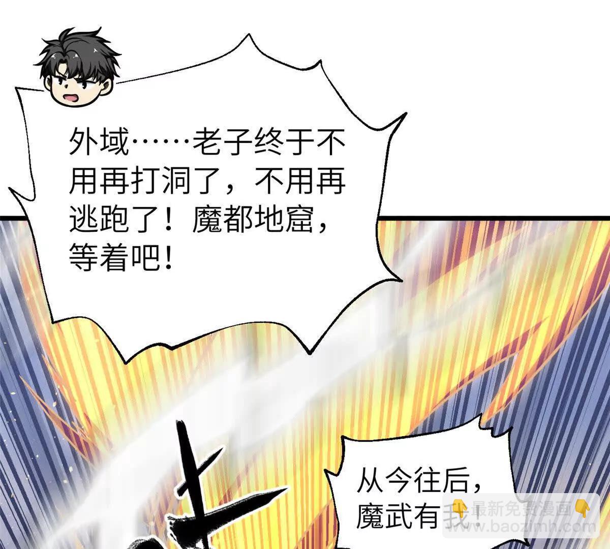329 有我无敌(1/3)-第334话