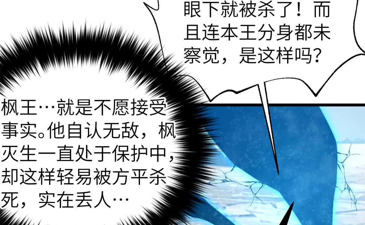 329 有我无敌(1/3)-第334话