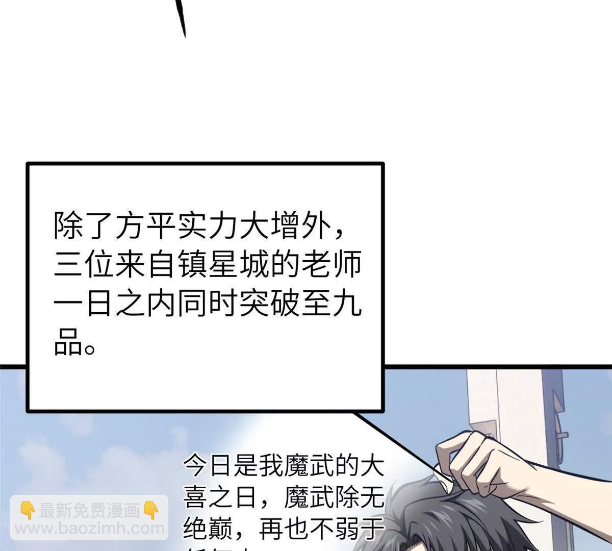 329 有我无敌(1/3)-第334话