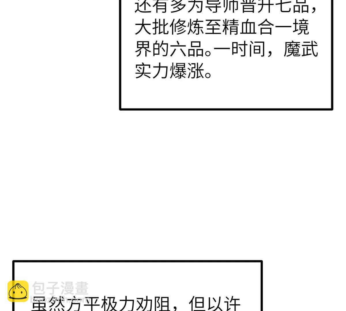 329 有我无敌(1/3)-第334话