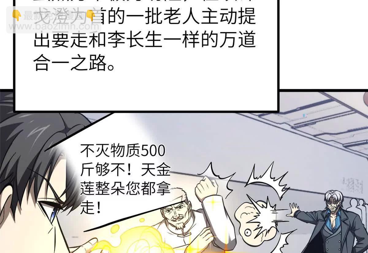 329 有我无敌(1/3)-第334话
