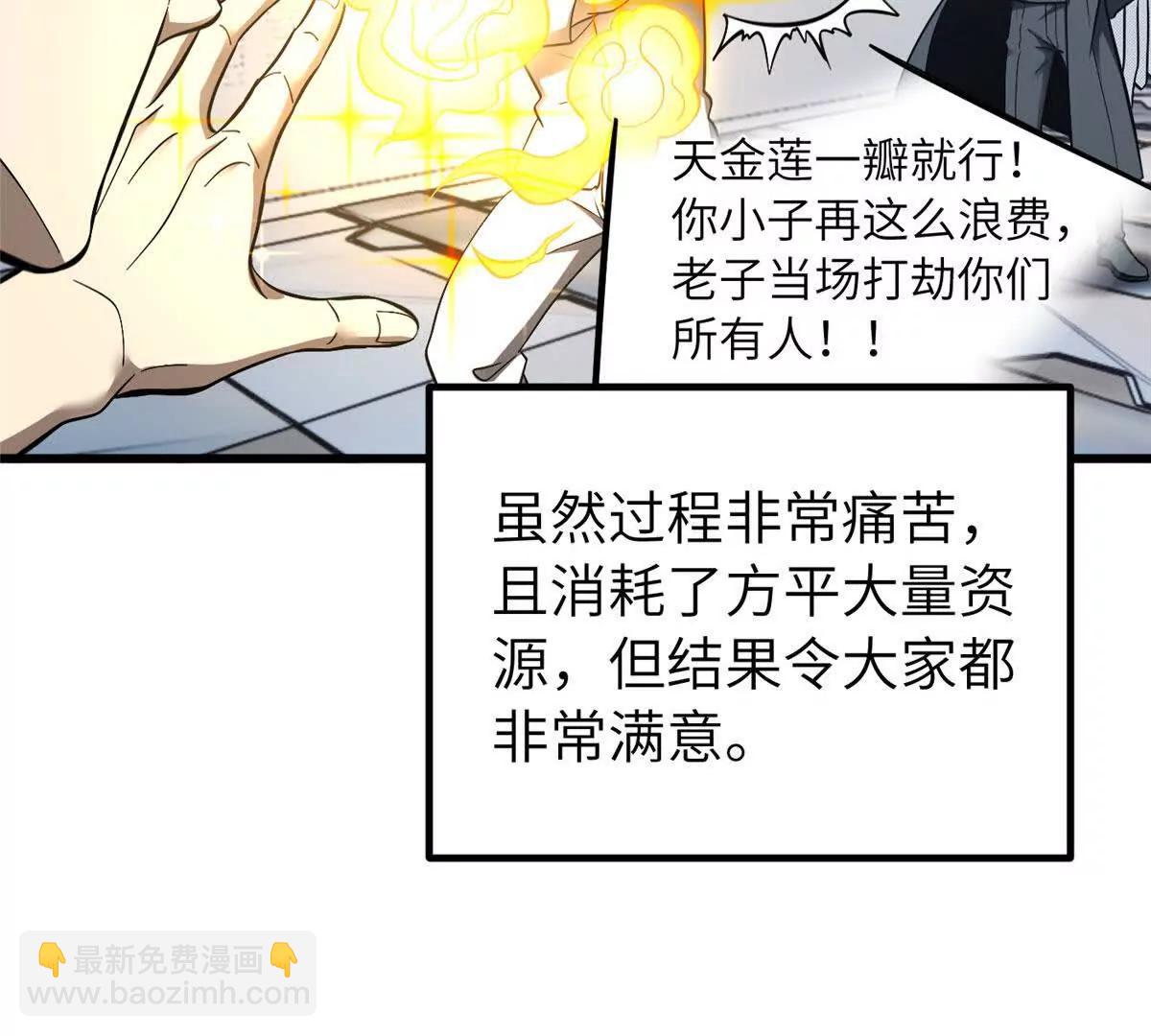 329 有我无敌(1/3)-第334话