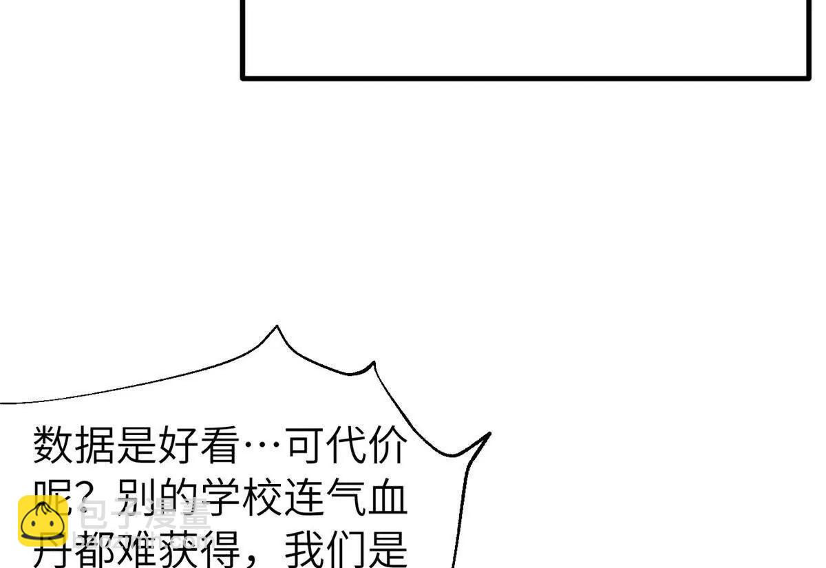 329 有我无敌(1/3)-第334话