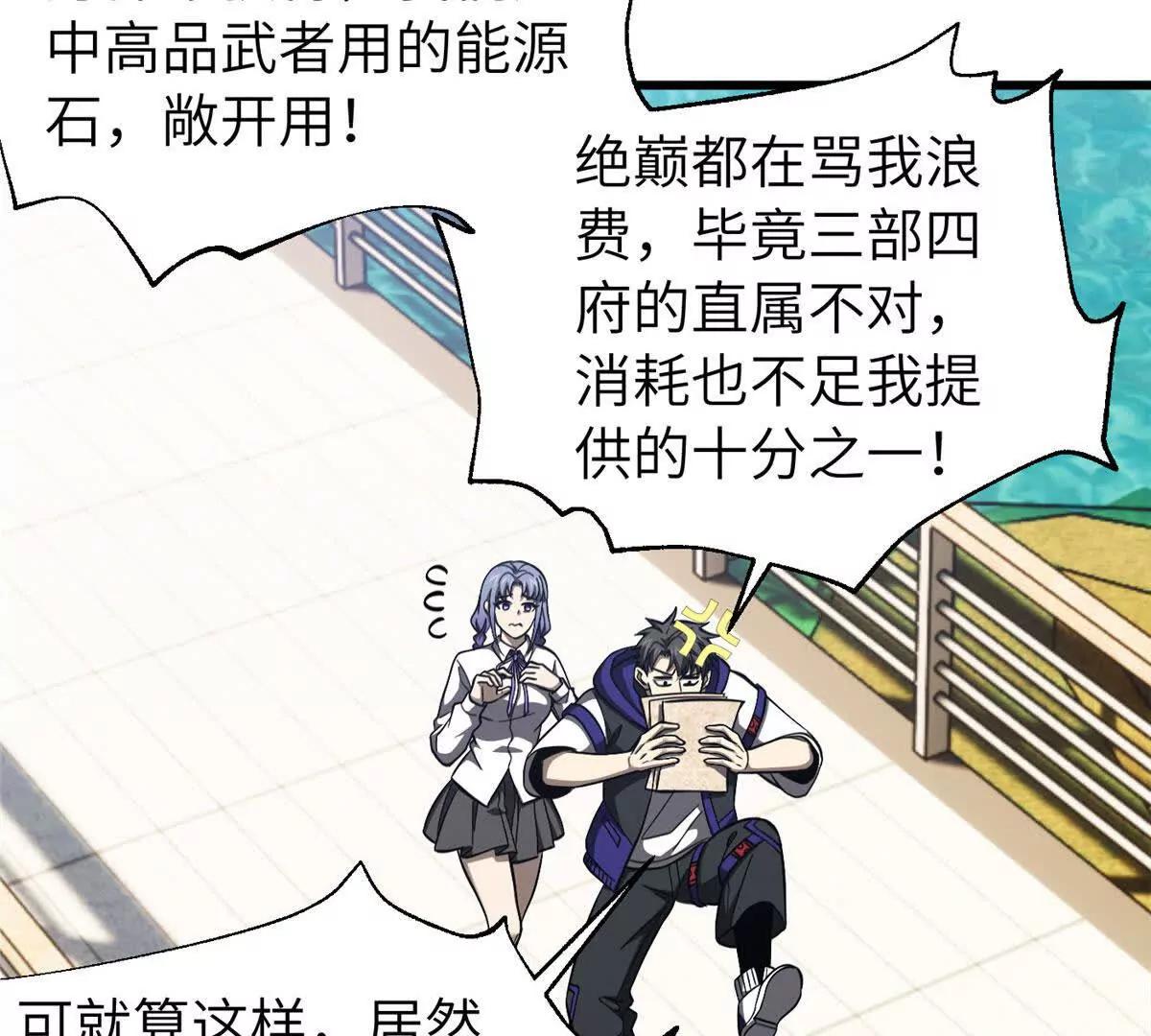 329 有我无敌(1/3)-第334话
