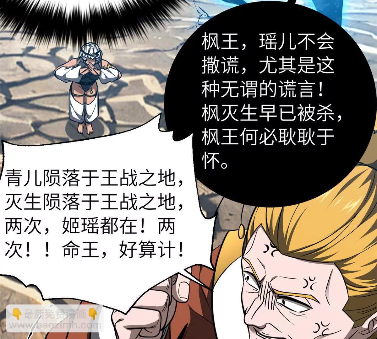 329 有我无敌(1/3)-第334话