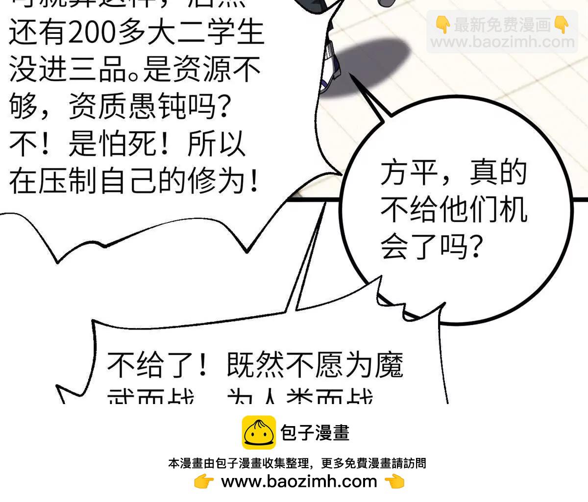 329 有我无敌(1/3)-第334话