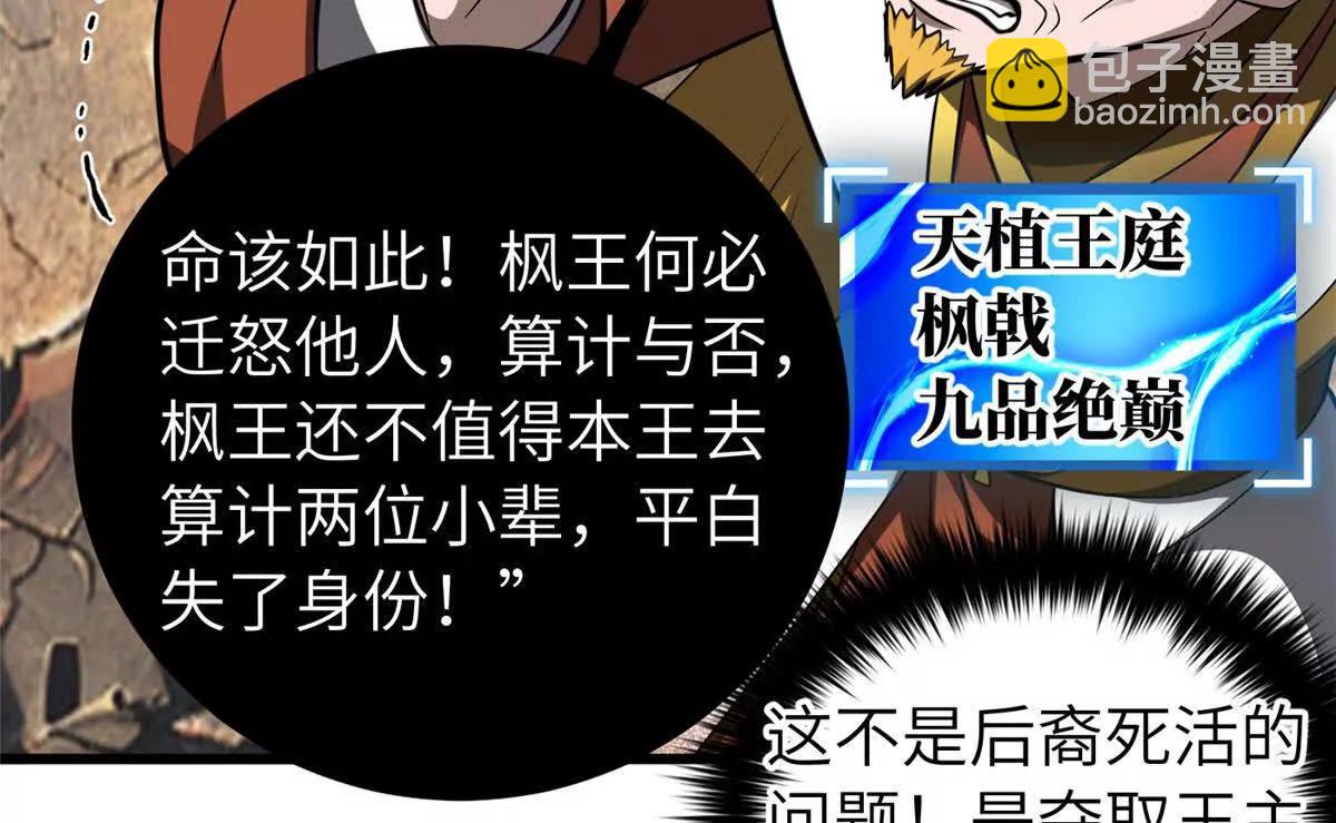 329 有我无敌(1/3)-第334话