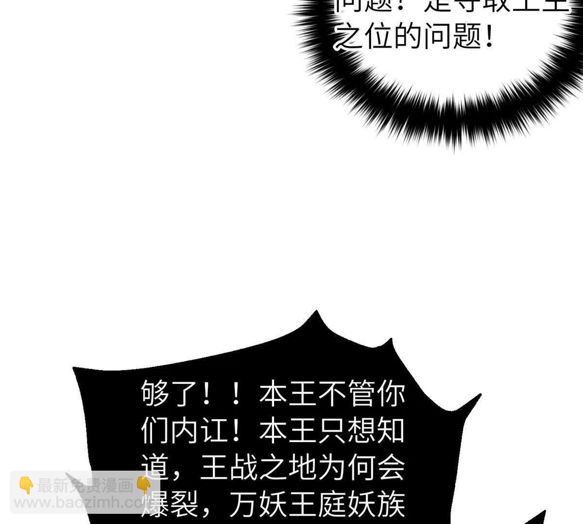 329 有我无敌(1/3)-第334话