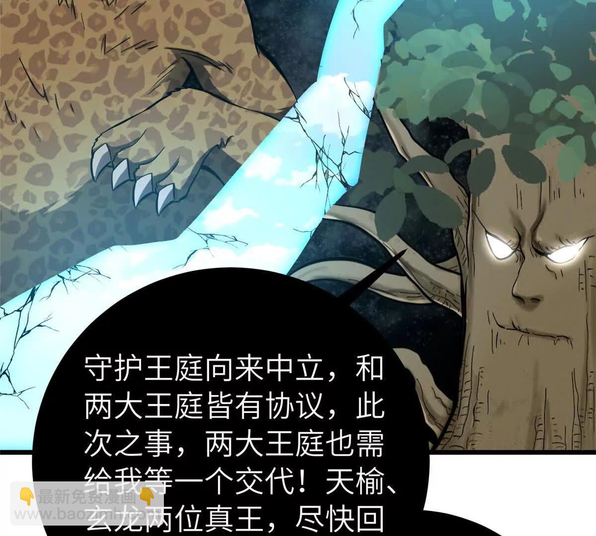 329 有我无敌(1/3)-第334话
