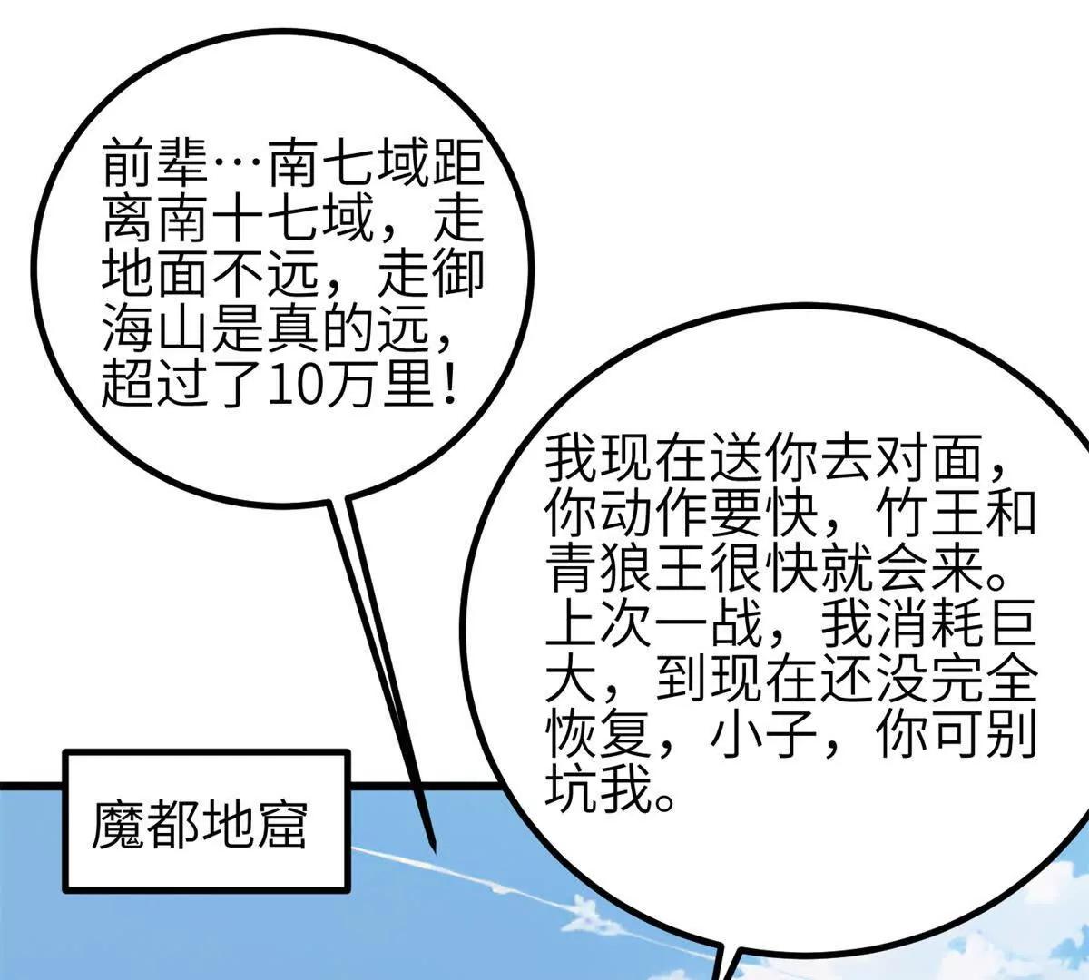 331 合作愉快(1/3)-第336话