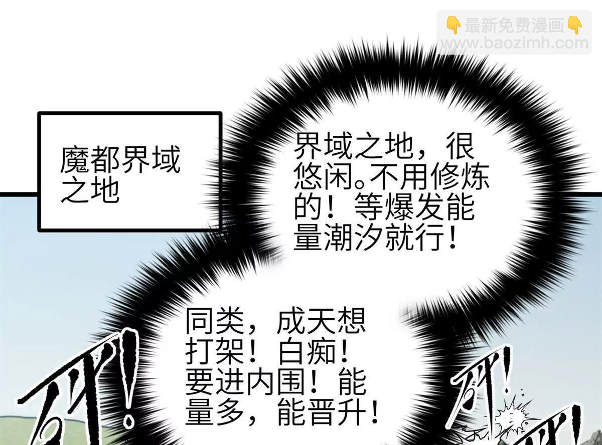 331 合作愉快(1/3)-第336话