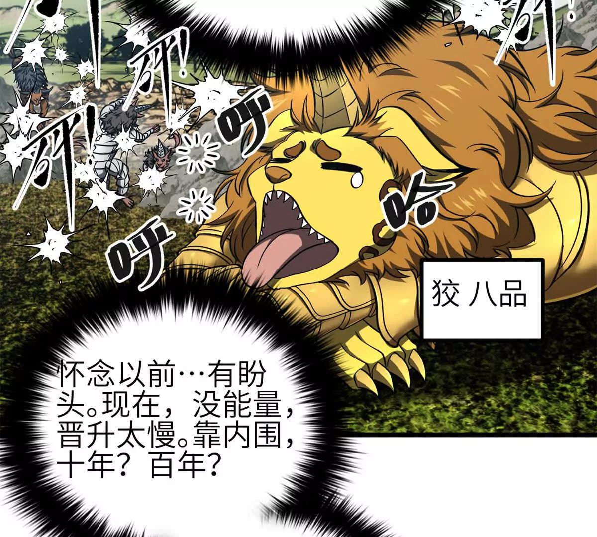 331 合作愉快(1/3)-第336话