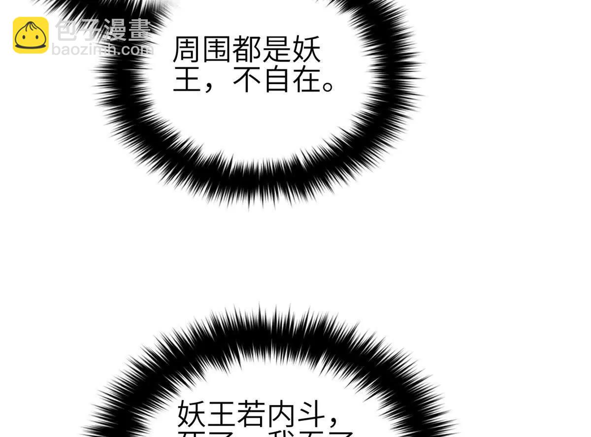 331 合作愉快(1/3)-第336话
