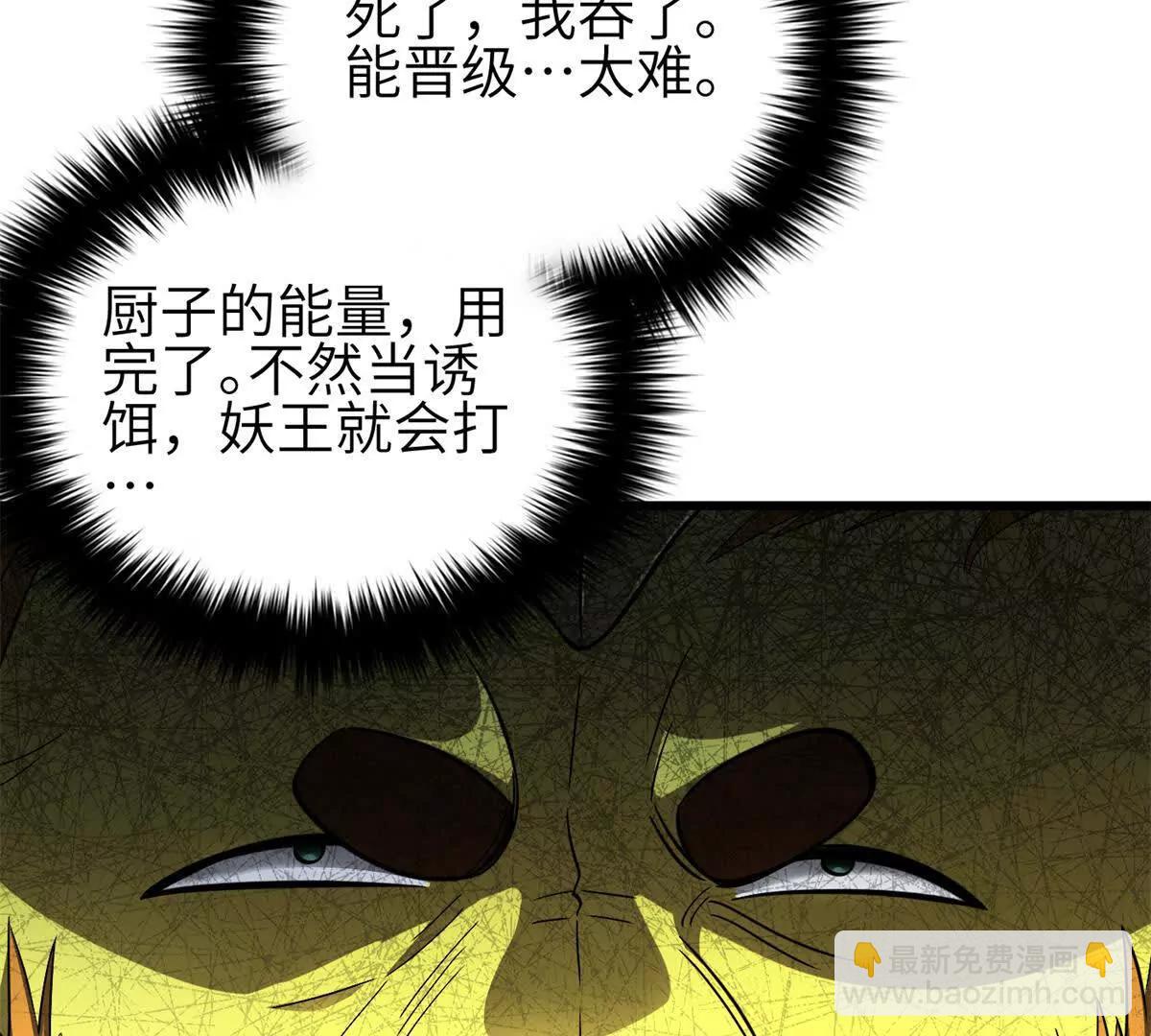 331 合作愉快(1/3)-第336话