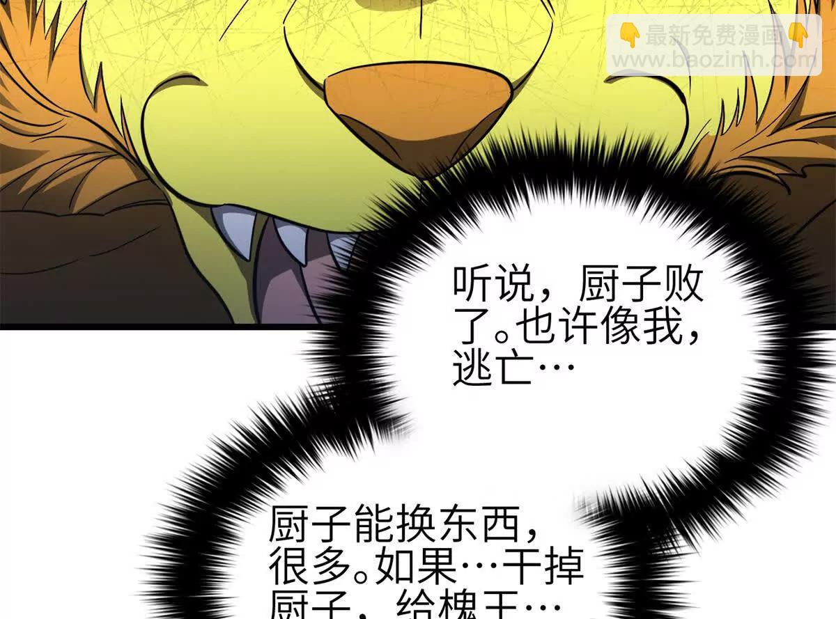 331 合作愉快(1/3)-第336话