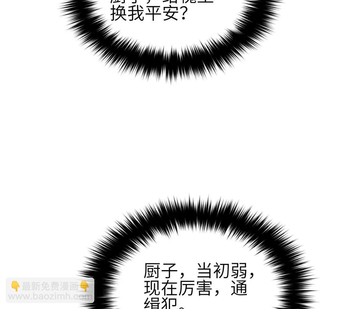 331 合作愉快(1/3)-第336话