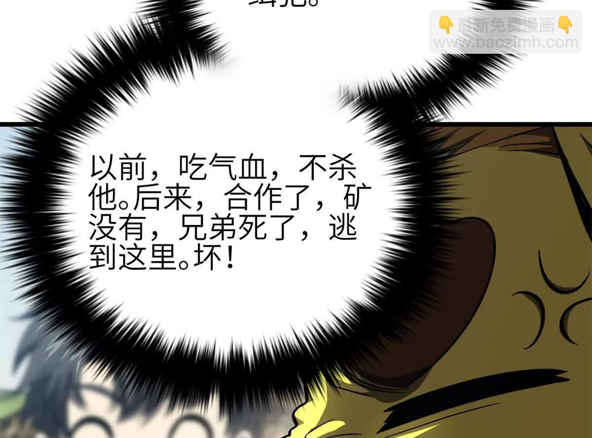 331 合作愉快(1/3)-第336话
