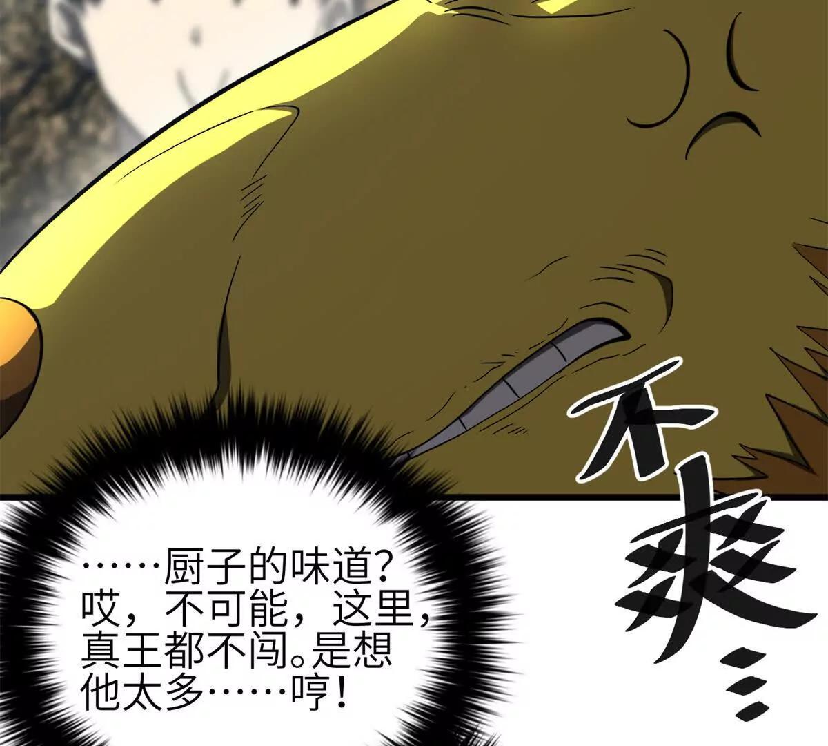 331 合作愉快(1/3)-第336话