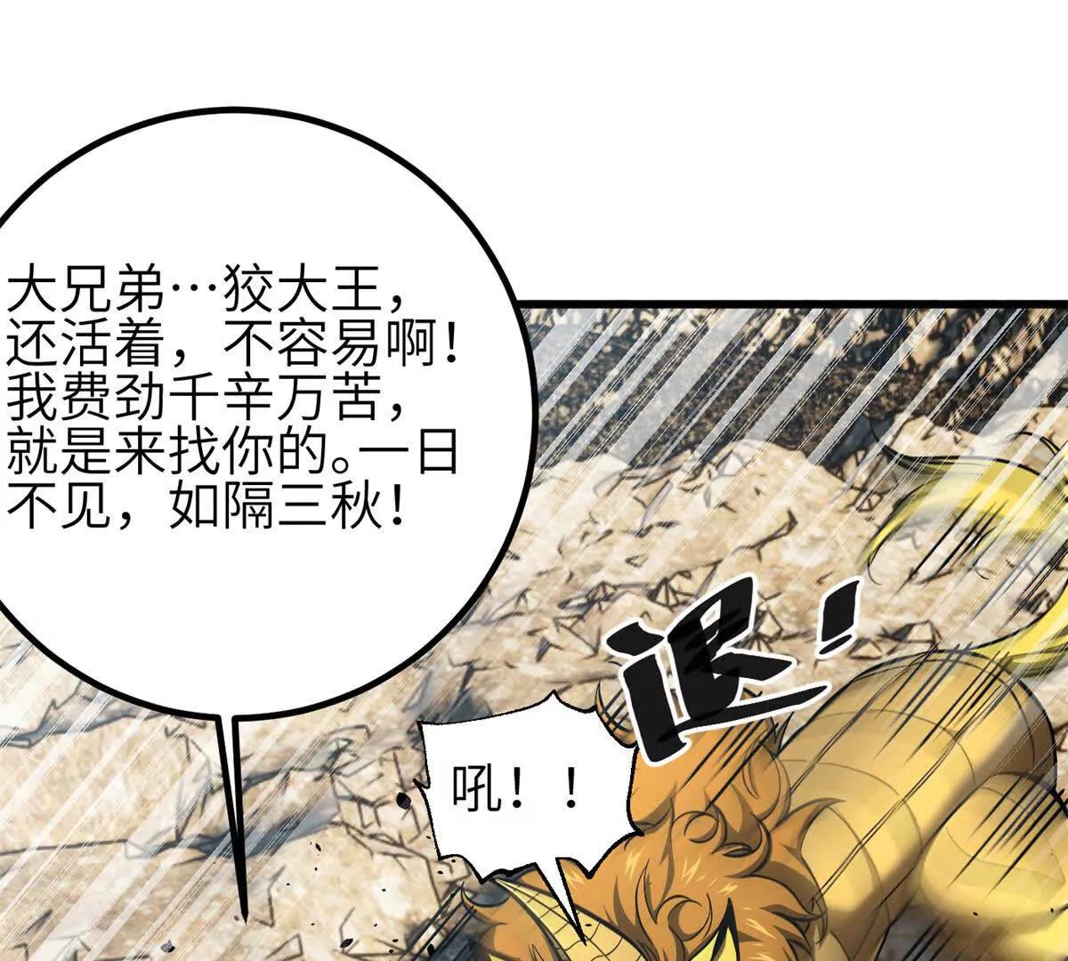 331 合作愉快(1/3)-第336话