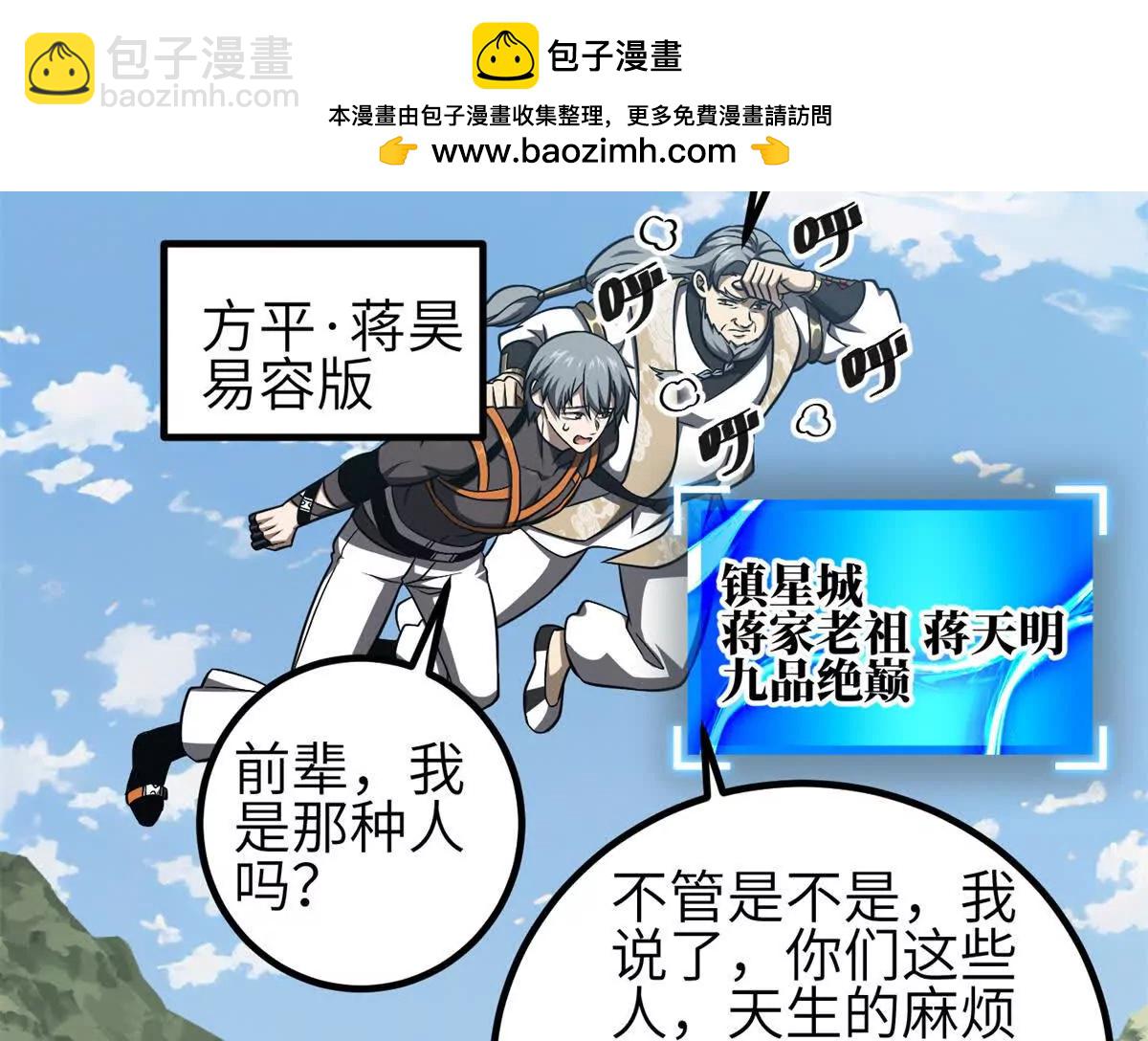331 合作愉快(1/3)-第336话