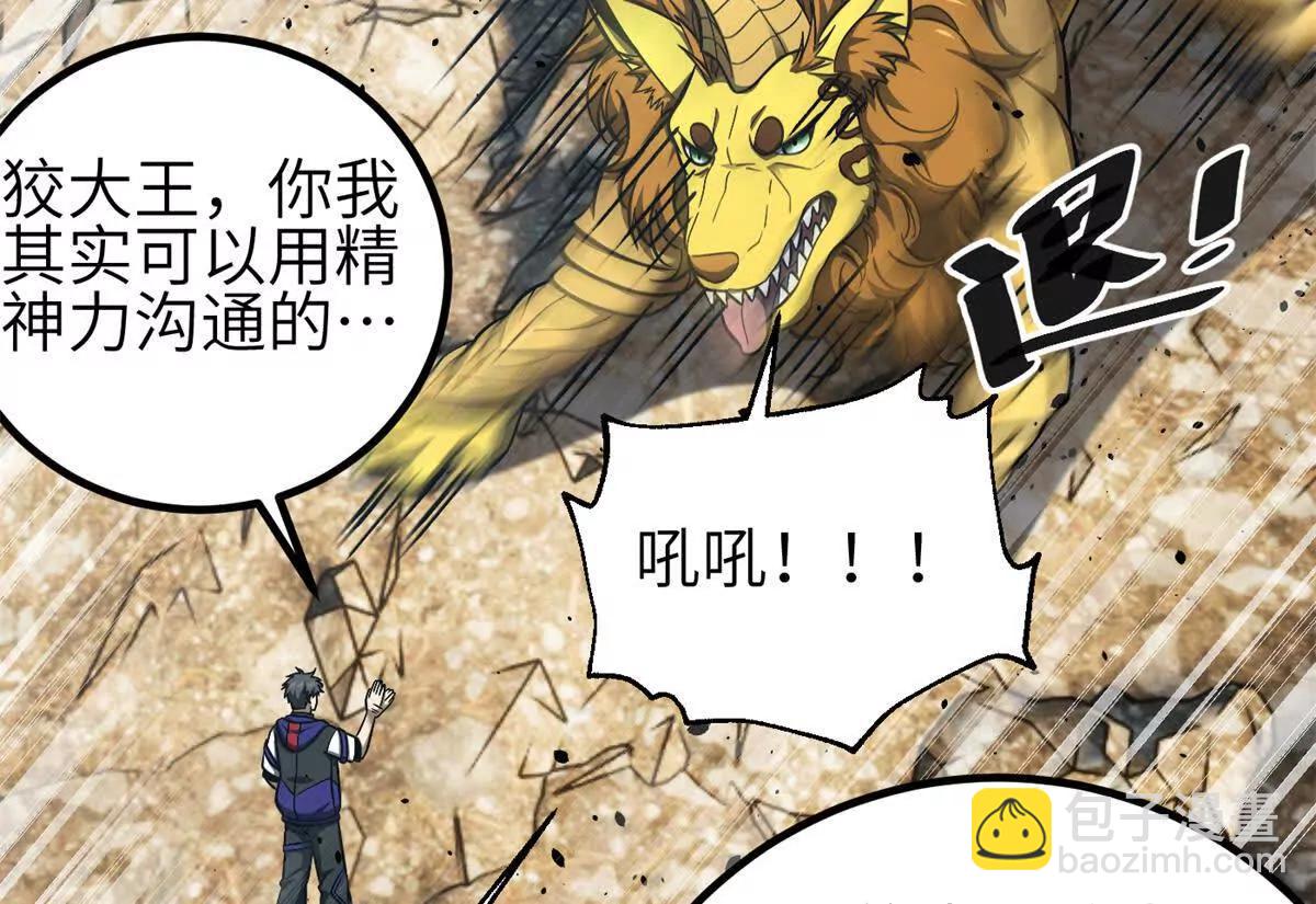 331 合作愉快(1/3)-第336话