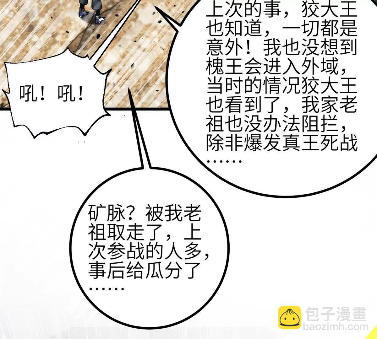 331 合作愉快(1/3)-第336话